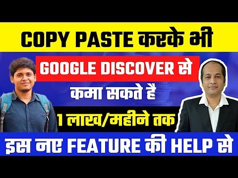 Web Stories | How Can a New Blogger Earn money from Google Discover | Blog Review 20