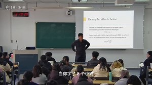 【浙江大学】微观经济学 补番 经济学帮你反PUA
