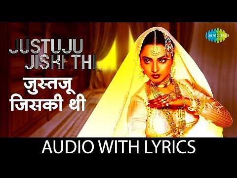 Justuju Jiski Thi with lyrics | Asha Bhosle | Umrao Jaan | Rekha