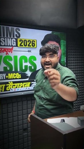 Aiims bsc nursing physics revision plan #aiimsbscnursing #aiims #bscnursing #physics