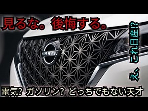 ついに公開！日産ノート2026年モデル完全レビュー｜e-POWER最新技術・内装・外装・走行性能を徹底解説！【KK AutoReviews】