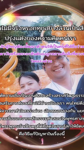 #เทรนด์วันนี้ #TikTokกินเที่ยว #คนไทยรู้ทัน