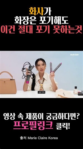 화사가 추천하는 에어랩#헤어#화사#헤어스타일링#뷰티#화장#헤어#다이
