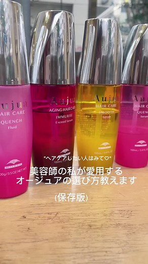 【完全保存版】美容師の私が愛用するオージュアの選び方教えます🎅🏻🎄💖 お久しぶりにオージュア講座◎ ヘアケアで美髪目指しませんか？⭐️⭐️ 気になる方DMからご案内可能です😌🎀 #オージュア #オージュアトリートメント #ヘアケア #ヘアケアアイテム #ヘアケア商品 #リファ #韓国 #メガ割り #美容師 #美容学生 #美容垢 #美容室 #吉祥寺韓国ヘア #韓国ヘア吉祥寺 #吉祥寺美容室 #韓国ヘア #吉祥寺 #CapCut