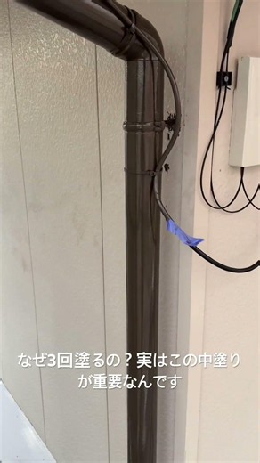 【外壁塗装】板金部分の中塗り作業 #外壁塗装 #屋根塗装 #アフターサービス #リフォーム #浜松市 #塗装