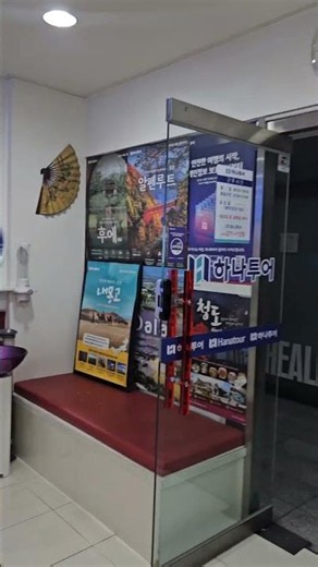 (주)하나로투어 여행사