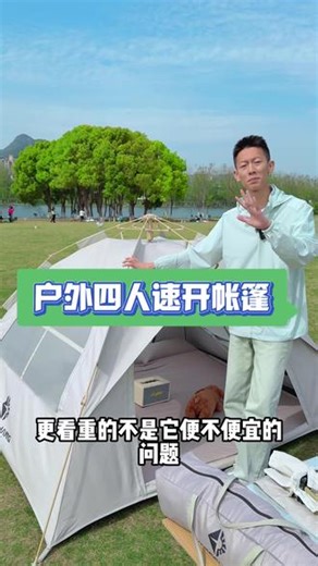 用不插电的方式去感受生活，露营 是靠近大自然不错的途径#户外 #露营 #帐篷