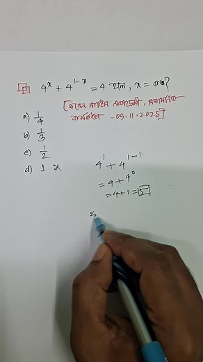 13K views · 281 reactions | এটা কিন্তু খুব সহজে সমাধান করা যায়ঃ | Math for Competitive Exams | Facebook