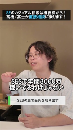 3000万稼ぐエンジニアの稼ぎ方とは #shorts #エンジニア #年収