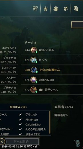 藍坂しう性差別クリップ #lolshorts #league #skullninja #short #lol #leagueoflegends #shorts #藍坂しう性差別クリップ
