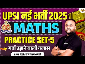 UP SI MATH PRACTICE SET | UPSI MATH PRACTICE SET | UP SI MATH CLASS - VIPUL SIR