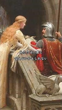 "God Speed" by Edmund Leighton (1900)