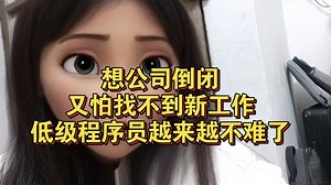 JAVA程序员公司真的越来越不行了，迟到跟不写日报都扣钱