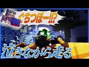 マイクラ公式大会で号泣しながら走る男【マインクラフト/Twitch Rivals】