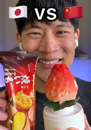 Sweet Potato Ice Cream vs Strawberry Ice Cream