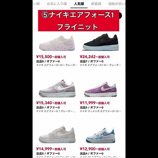 お洒落で履きやすいおすすめナイキスニーカー！#スニーカー #nike #おすすめ