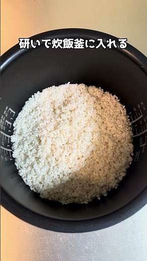 お赤飯の作り方！