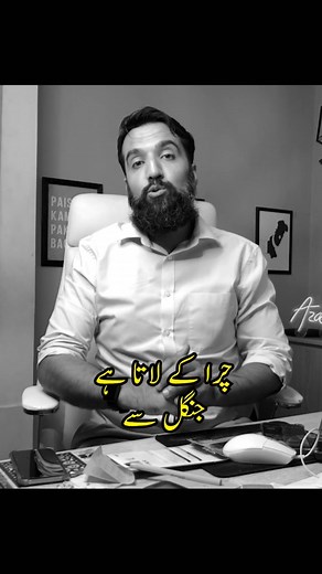 Kya Tum Bhi Circus K Hathi Ho? | Azad Chaiwala