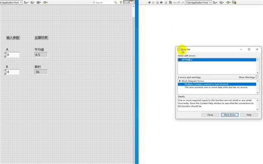 LabVIEW4：什么是高亮显示？探针有什么用？运行箭头断开是怎么回事？