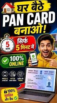 Apply pan card online | online pan card | Pan card banye online