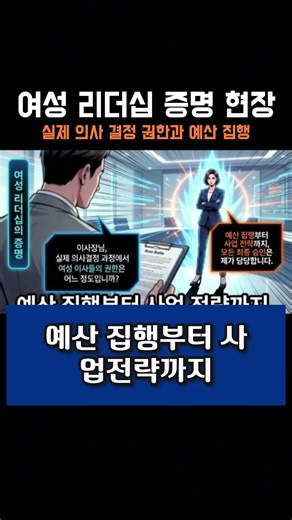 여성기업 인증, '진짜 사장'인지 확인하는 법 #모범행정 #여성기업인증 #수의계약