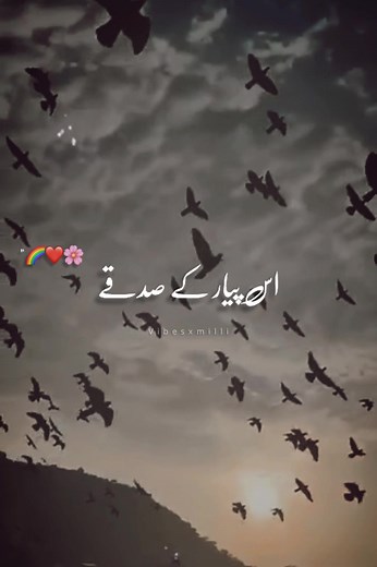 Pyaar Ke Sadqay: A Musical Journey of Love