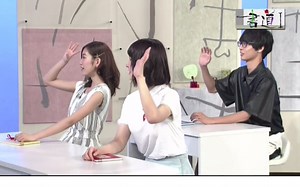 20190627 NHK高校講座 芸術／書道I「手書きだから伝わること～生活の中の書～」【皆藤愛子】【書法】【生肉】