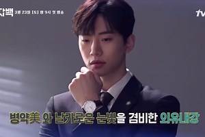 Watch: "Confession" Cast Introduces Their Unique Characters In Making Video | Soompi