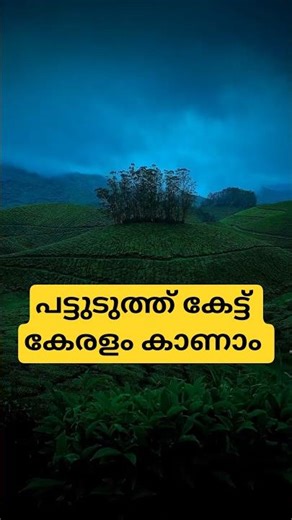 Kerala – Where Your Soul Breathes | Gods Own Country ❤️| MINT VIBES| SUBSCRIBE| LIKE| SHARE| COMMENT