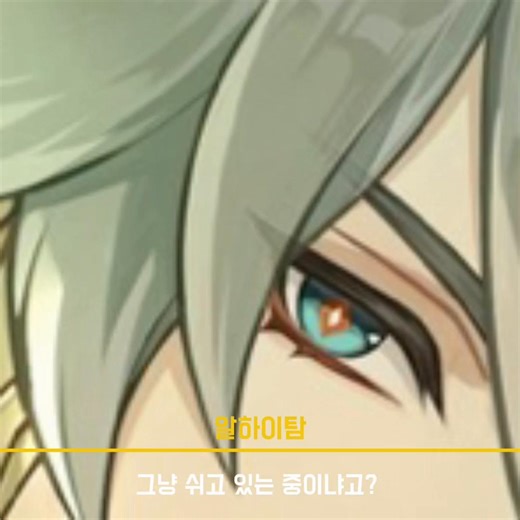 하루 지난 알하이탐 생일 마감 알하이탐cv.락커룸맨 Edit :: 채아 #genshinimpact #원신 #더빙팀 #모집 #추천