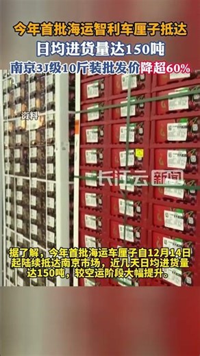 南京3J级10斤装车厘子降价超60%