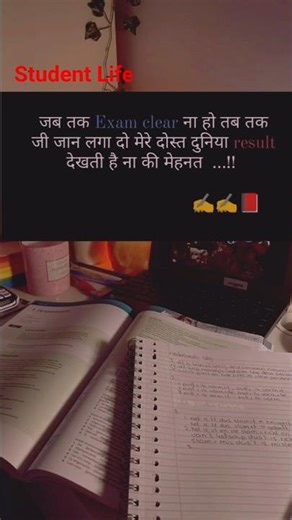 जब तक exam clear न हो तो #study #shortvideo #shorts #trending #viral
