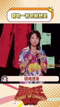 嘻哈开口就是梗，太搞笑了！出门在外，身份都是自己给的 #shorts #喜剧之王单口季 #脱口秀 #笑点爆炸机 #搞笑 #单口喜剧 #今夜喜友秀 #喜剧之王单口季2