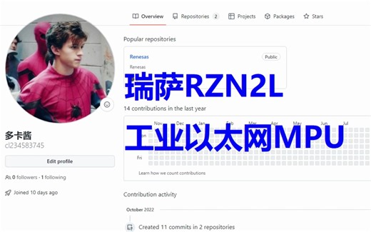 三、瑞萨RZN2L开发工具e2studio安装