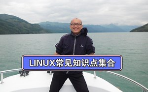 2.Linux系统漫谈-Grub引导