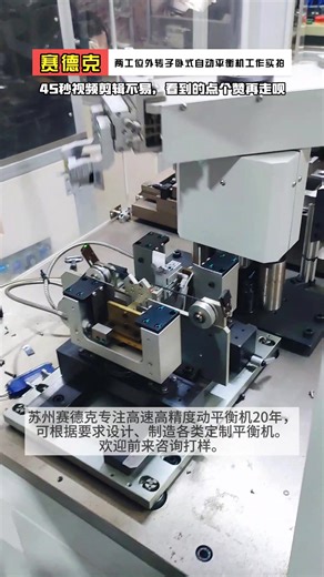 balancingmachine trên TikTok