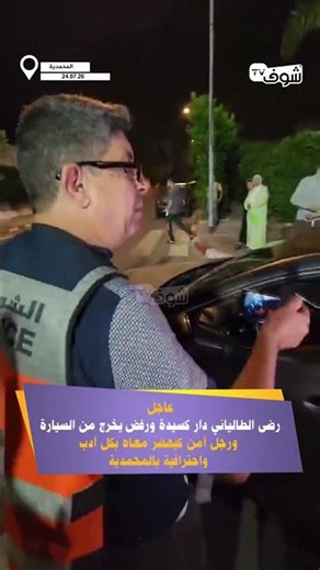 URGENT: Reda Taliani involved in a car accident and refuses to exit vehicle; police officer handl...
