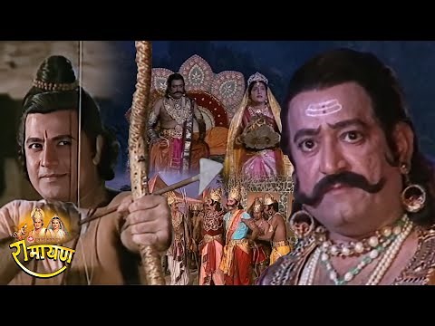 रामायण - EP 54 - राम के बाण से रावण का मुकुट व छत्र गिरना। रावण के गुप्तचर पकड़े जाना।