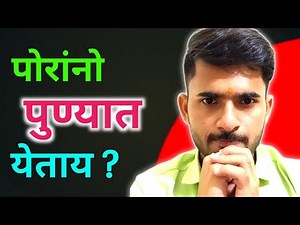 पुण्यात येताय खरं पण ? | हे ऐकूनच या ✅ | IT JOB REALITY 💯 | aadiandjava 2.0