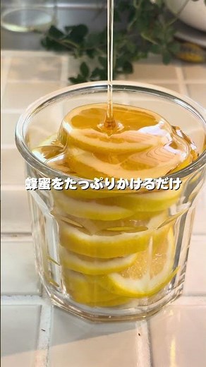 夏のアスリート飲料🍹＼はちみつレモン🍋／