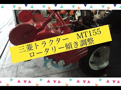 How to Adjust a Tilted Tractor Rotary Tiller (Mitsubishi MT135, MT155, MT145 & Yanmar KE2, KE3, K...