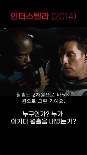 A path intertwined with light and darkness, into a wormhole #movie