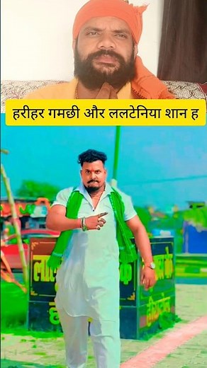 Harihar Gamchi and Laltania Shan Ha | RJD Party | RJD New Song #Shorts #RJD #RJDParty #Tejashwiya...