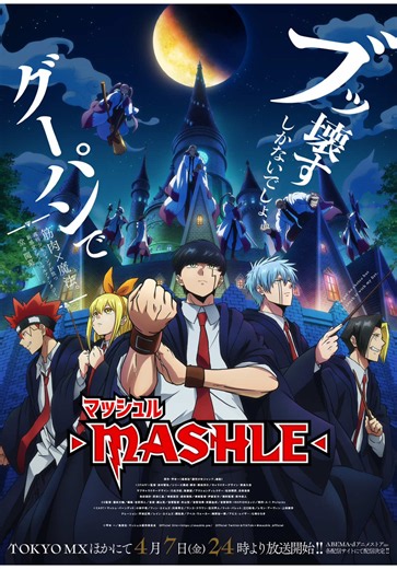 Mashle: Phép Thuật Và Cơ Bắp 21 #anime #hoathinh #fyp #xuhuong #mashlemagicandmuscles