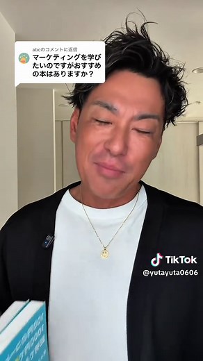 マーケティングを学ぶためのおすすめ本三選