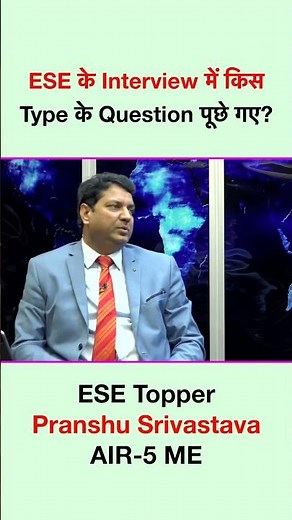 ESE Interview Questions | 👉Topper's Talk