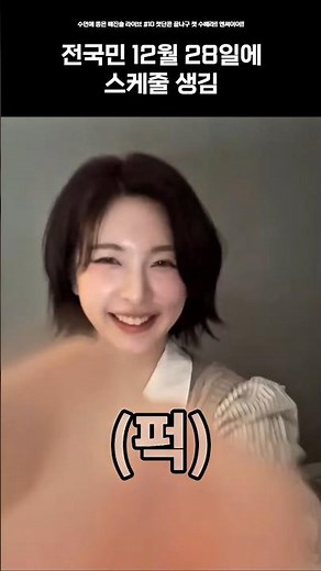 배이 생일에 스케줄이 있다는 엔써