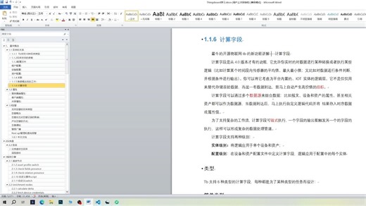 最牛物联网thingsboard新功能介绍系列