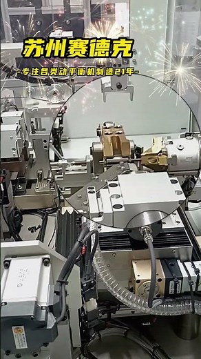 Working video of our four-station brushless rotor balancing machine - Zero Dynamic.