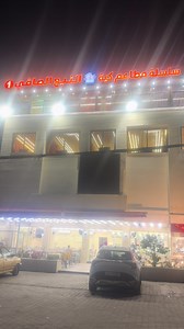 تقييم مطاعم KFC في العراق